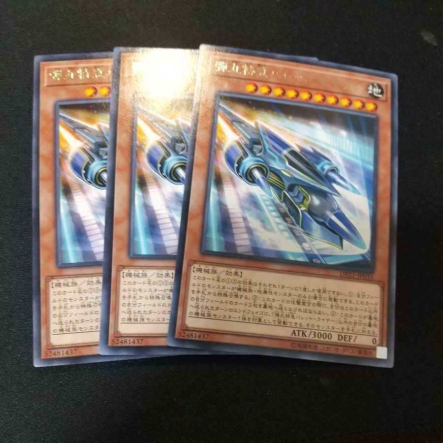 Super Express Bullet Train Rare Noble Knight's Shield-BearerNO3 added