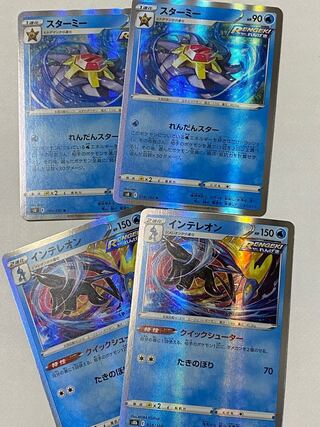 Starmie Inteleon 4-piece set