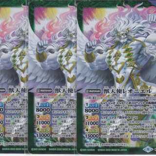 Muscle Doctrine Fiend Reflection #2 Beast Angel Leoniel 3pcs BS59 Horseshoe Pushi
