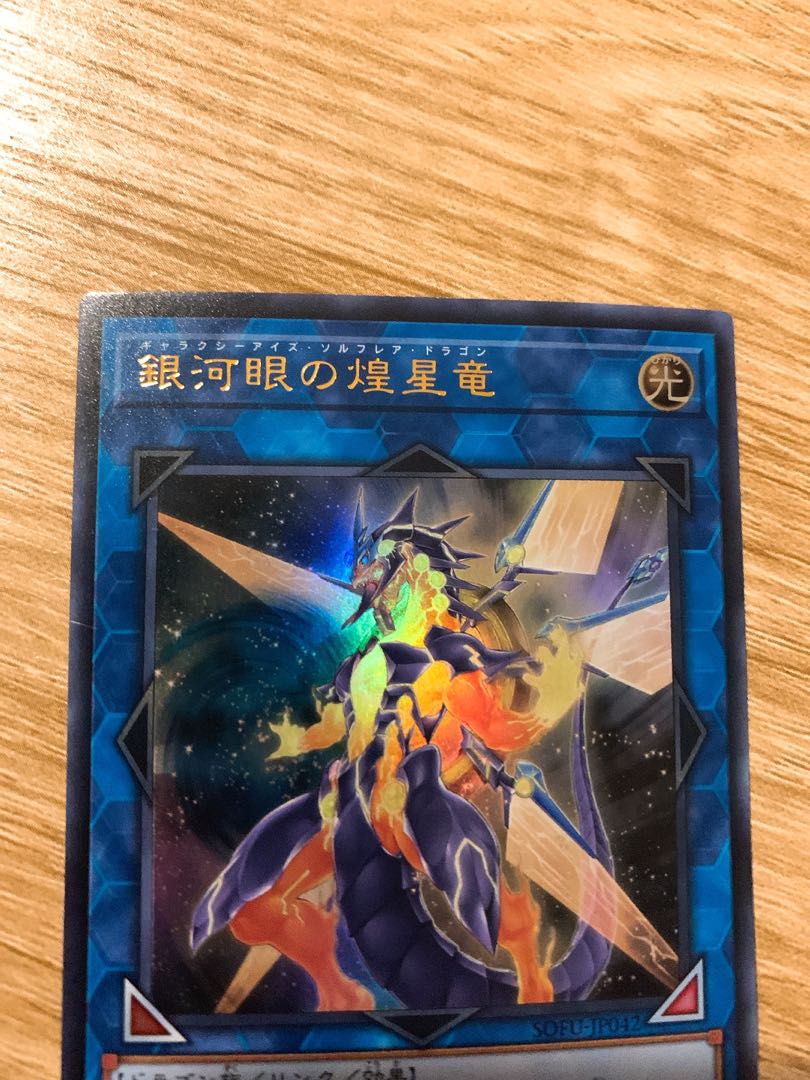 Galaxy-Eyes Solflare Dragon Ultra Rare