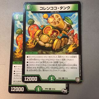 コレンココタンク