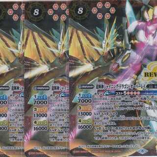 Dragon Bright God Shining Dragon Overlay 3pcs BS59 Kabuto Pushi