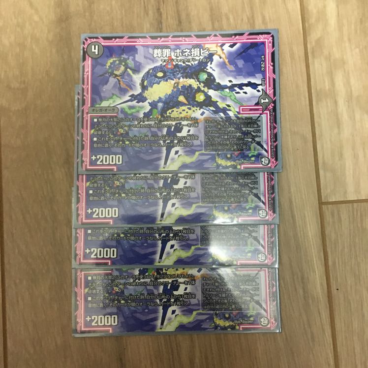 デュエマ ホネゾンビー