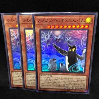 Floowandereeze & Empen Super Rare