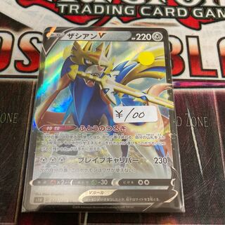 ZacianV RR Special Price