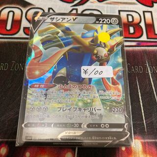 ZacianV RR Special Price