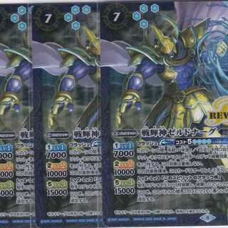 Zeldnag, God of War, 3 sheets, BS59, horseshoe