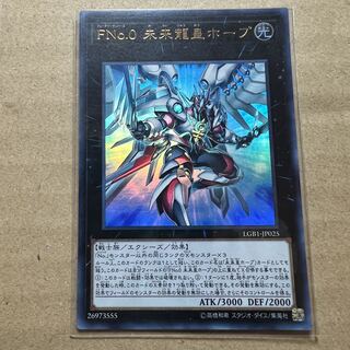 Number F0: Utopic Draco Future Ultra Rare LGB1