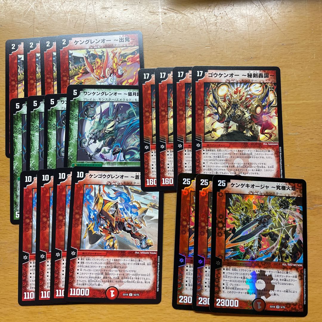 Kengeki Oja - Ultimate Fire Flame