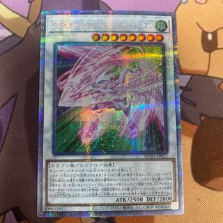 Yu-Gi-Oh! Accel Synchro Stardust Dragon Prisma