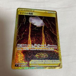 Magma Waterfall Pool