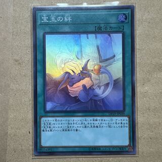 Crystal Bond Super Rare