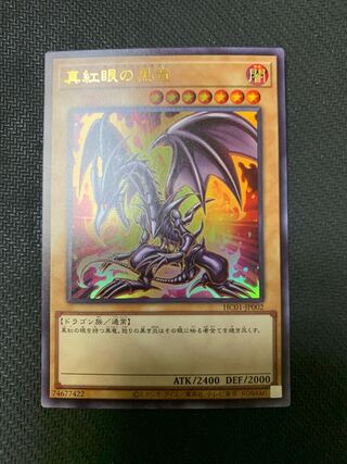Yu-Gi-Oh Red-Eyes Black Dragon Ultra