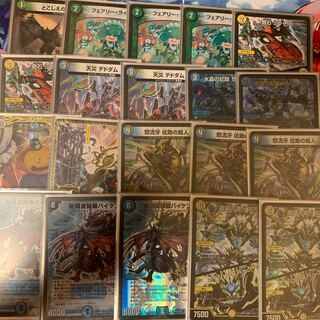 チェンジザダンテ