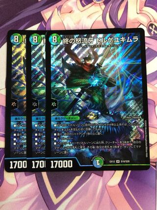 Dorge Yukimura, the Last Raging Fang