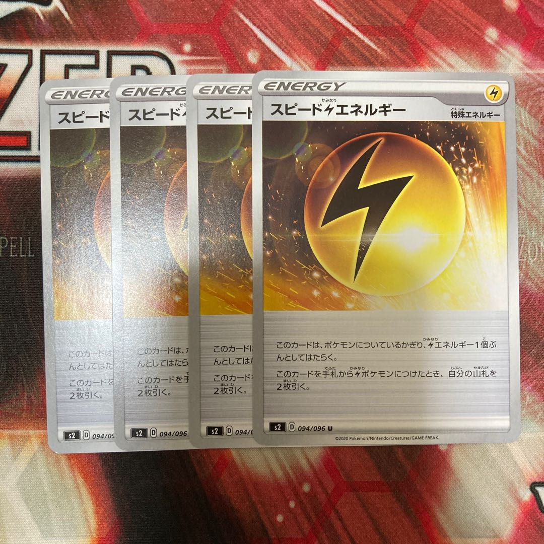 Speed LightningLightningEnergy U Special Price