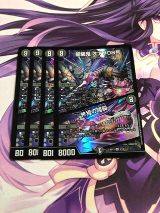 Ryuso Oni of the 08th Issue｜The Opening of the End