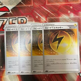 Speed LightningLightningEnergy Special Price 4pcs