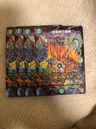 Jiryuujin no Majin (20th rare specification)