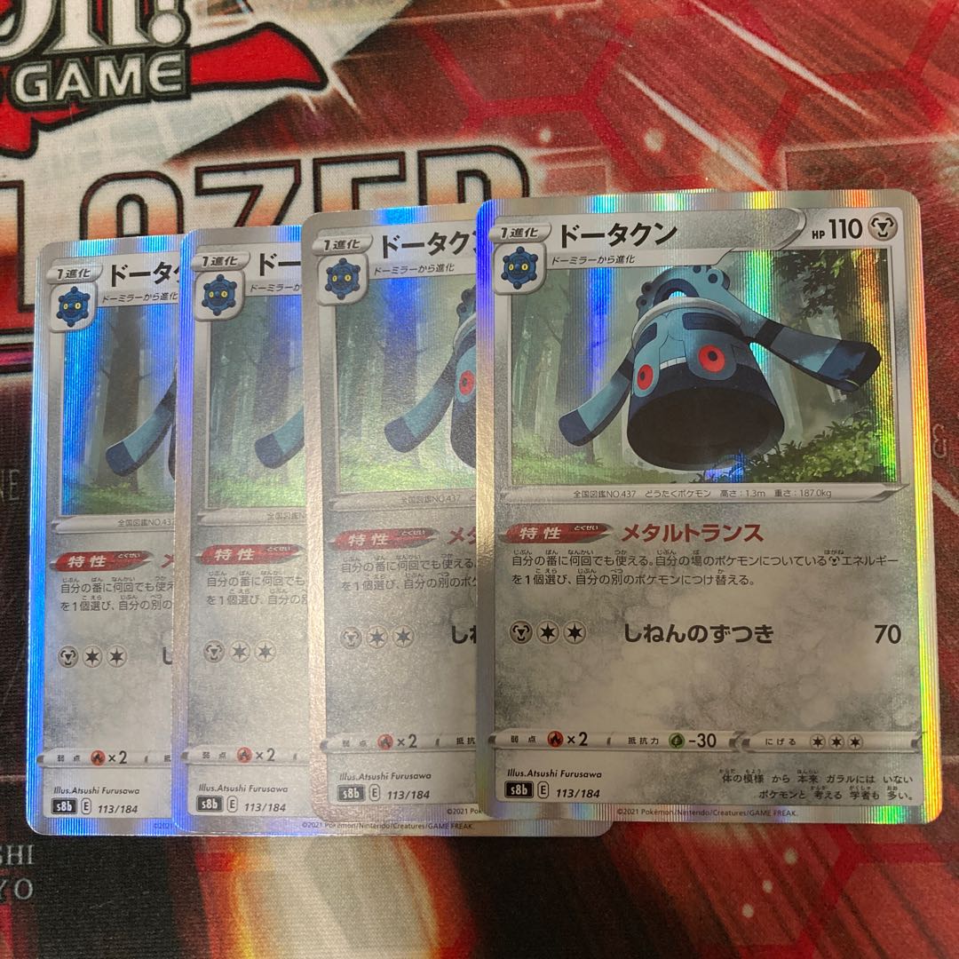Bronzong(R) 4pcs Bargain Price