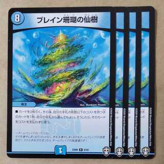 Buletteen Coral Fairy Tree 4pcs