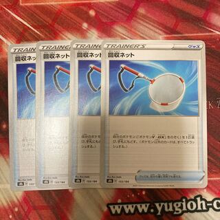 Scoop Up Net 4pcs Special Price