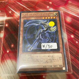 Artifact - Scythe Rare 1 piece special price