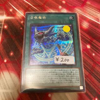 Invocation Secret Rare 1 piece special price