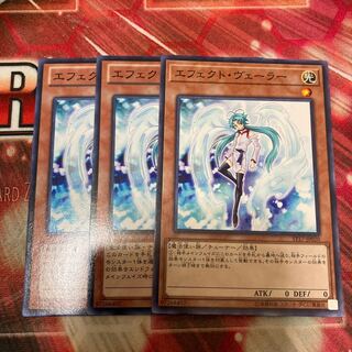 Effect Veiler Normal 3pcs