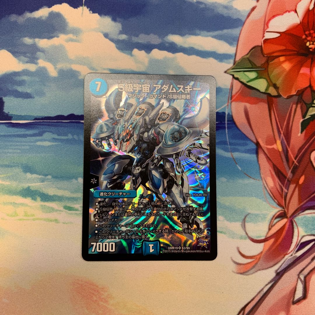 S-class universe, Adamski.