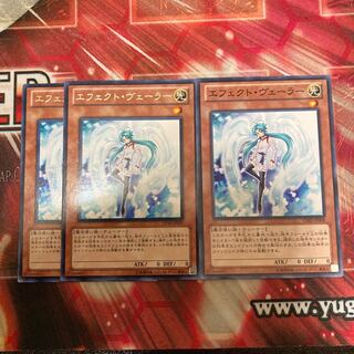 Effect Veiler 3pcs Bargain Item