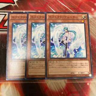 Effect Veiler 3pcs Normal Special Price