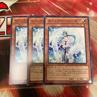 Effect Veiler 3pcs Normal Special Price