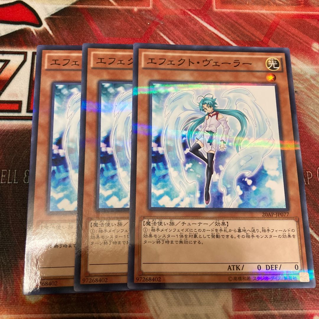 Effect Veiler 3pcs Normal Parallel Bargain Item