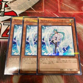 Effect Veiler 3pcs Normal Parallel Bargain Item