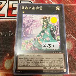 Sylvan Princessprite Rare 1 piece Bargain price