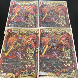 我我我ガイアール・ブランド KGM