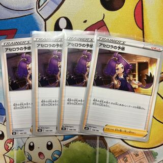 m428 Acerola Foresee