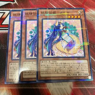 限定割引！　妖精伝姫-カグヤ パラレル ノーマル　3枚