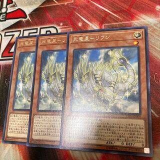 Koryusei - Rifun Rare 3pcs Special Price