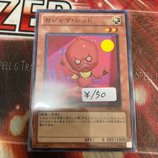 Ojama Red Normal 1 piece special price