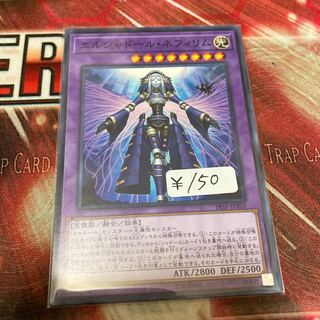 El Shaddoll Construct Normal 1 piece