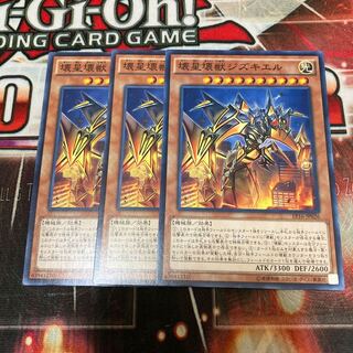 Jizukiru, the Star Destroying Kaiju Normal 3