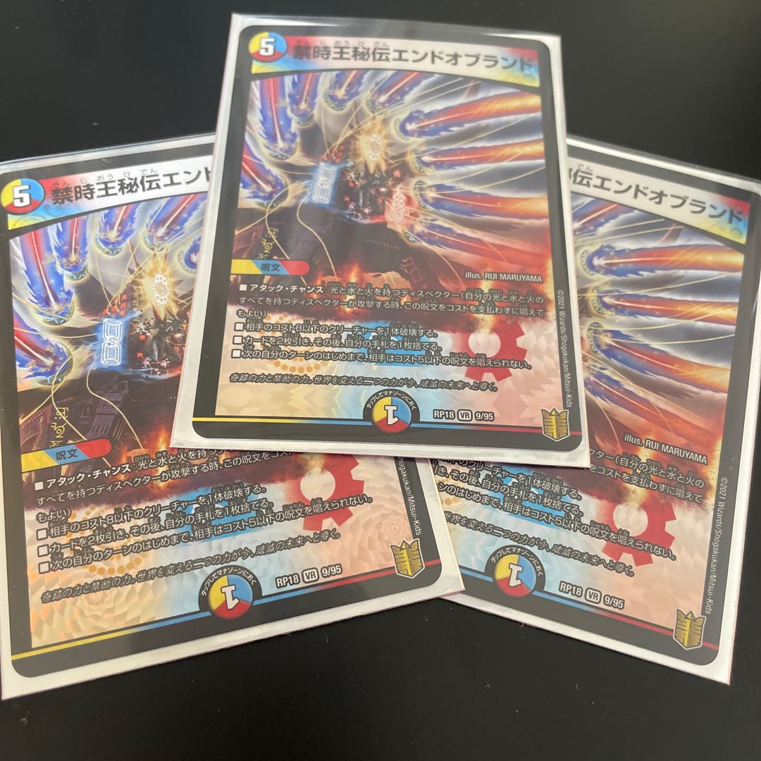 Forbidden Time King's Secret Story End of Brand VR