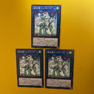 Imduk the World Chalice Dragon Normal