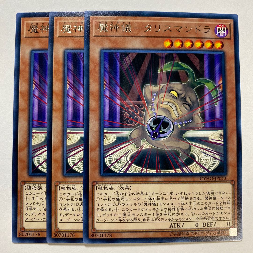 Demon Ritual - Ta Squirrel Mandra Rare