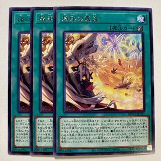 烙印の気炎 レア