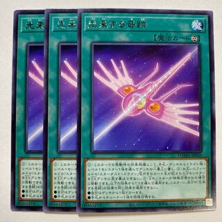 Arrive in Light Rare