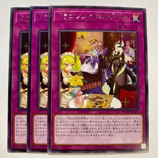 Dragonmaid Tidying Rare