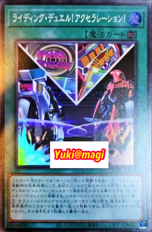 Set of three. Riding duel! Acceleration! Super Rare